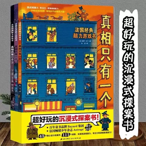 Существует только один полный набор из 9 томов из 9 -объемных фэнтезийных учеников начальных классов, чтобы интерпретировать головоломку «Книга 1».