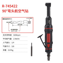 Drilling small head gas drilling bending angle pneumatic drill 90 degrees right angle 360 ° wind drilling partial angle gas drilling 45422 (90 °