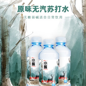 小趣无糖无气苏打水气泡水饮用水汽水饮料矿泉水380ml*6瓶多口味