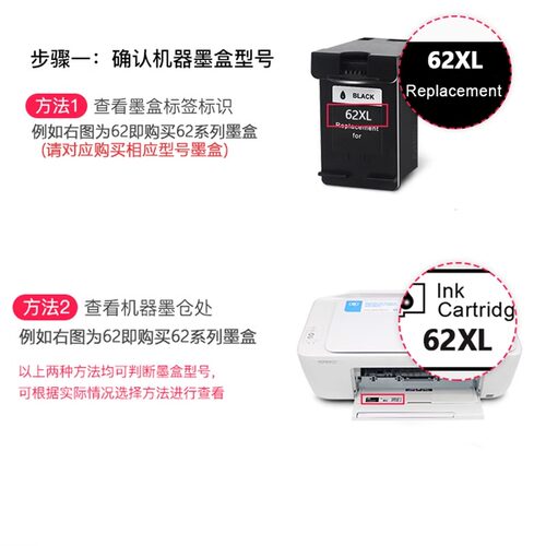 适用惠普hp 62号墨盒OfficeJet200 258 252大容量 5540 5542 5640 7640 250 5740打印机墨盒 62xl加墨便携式 - 图0