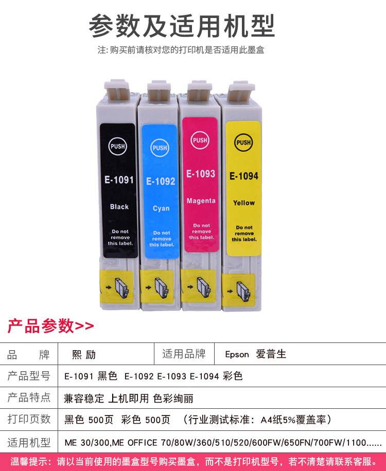 适用爱普生109墨盒ME30 ME300油墨ME OFFICE 70/80W/360/510/520/600F/650FN/700FW/1100打印机墨盒 T1091 - 图0