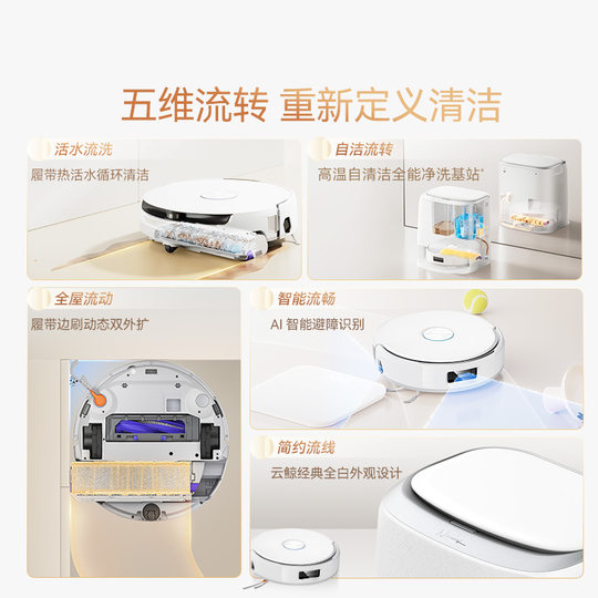 Cloud Whale’s new J6 tracked live water washing and mopping automatic cleaning all-in-one sweeping robot