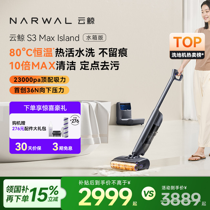 �ƾ� S3 Max ϴ�ػ� Island0��ë �Զ�����ˮ 5������� 2337.06Ԫ