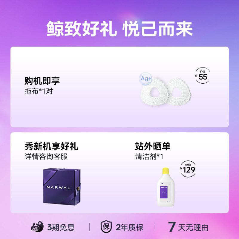 【政府补贴15%】云鲸J5Max扫地机器人智能扫地拖地一体自动清洁