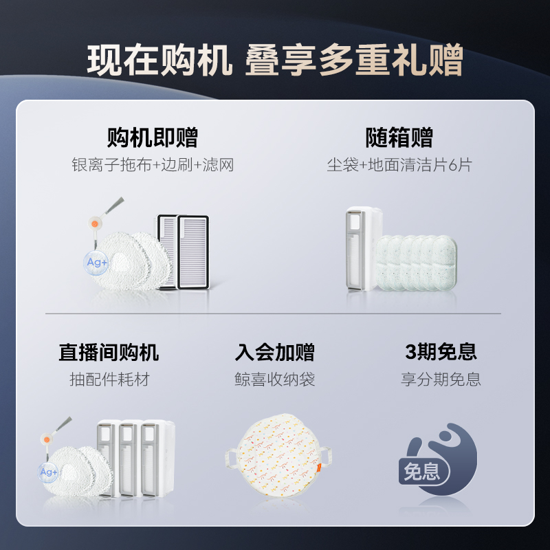 【于适推荐】云鲸J4 Lite智能扫拖一体扫地机集尘全链路抗菌 - 图0