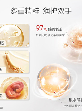百雀羚维生素E特润护手霜