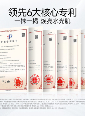 百雀羚多肽聚胶光感面膜