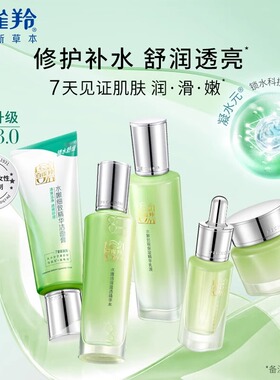 百雀羚补水保湿水乳套装礼盒