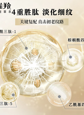 百雀羚紧塑眼霜淡化细纹黑眼圈