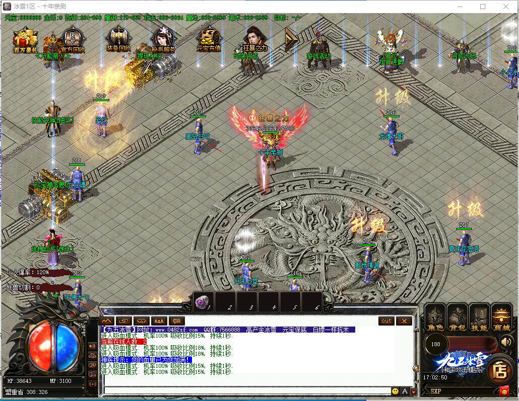 传奇sf手游传奇一条龙开服三端数据互通商业版本定制修改制作高防服务器