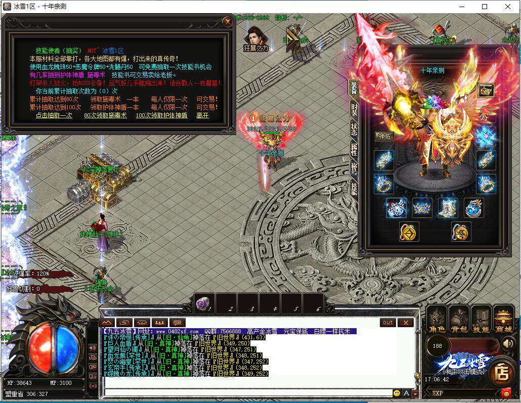 传奇sf手游传奇一条龙开服三端数据互通商业版本定制修改制作高防服务器