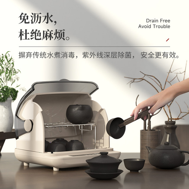 Hanjia Kung Fu Tea Set Disinfection Cabinet Small Drain Storage