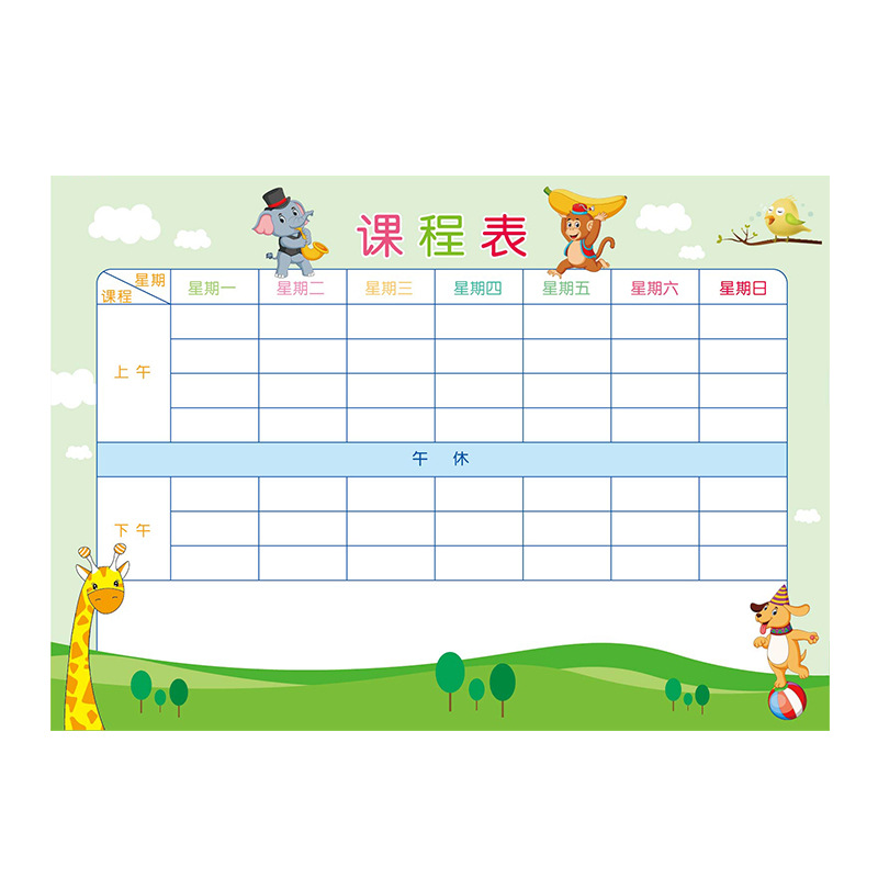 课程表墙贴课程表小学生携带卡片科目表作息时间安排记录本学习计划表九九乘法口诀表班级布置教室装饰自律表 - 图3