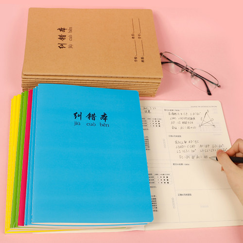错题本初中高中小学生加厚大号纠错本错题集数学语文英语理科改错本错题整理本考研大学生记事学霸笔记订正本 - 图1