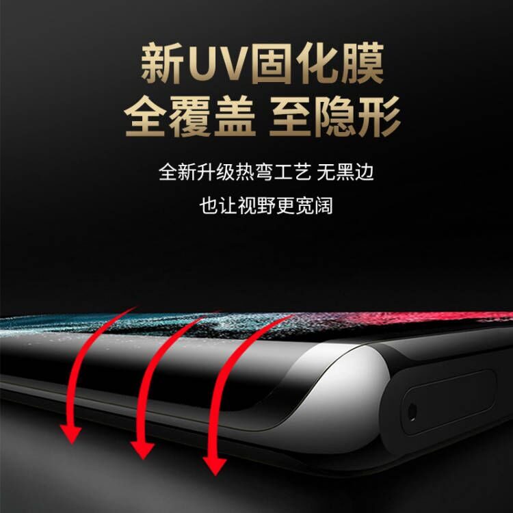 适用华为P60pro钢化膜uv光固玻璃膜p60手机膜P60Art艺术家版全屏P60 pro防爆防指纹华为手机保护贴膜uv水凝膜 - 图1