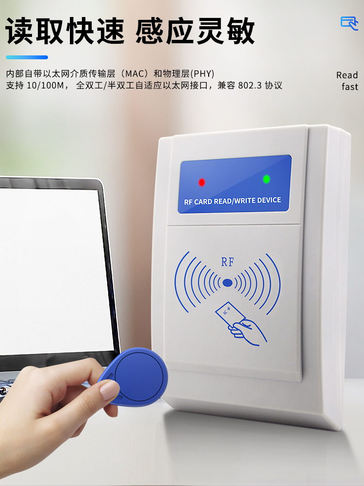 科奥特TCP/IP网络读卡器ID卡IC卡读卡器M1刷卡器RFID读头RJ45读卡-图1