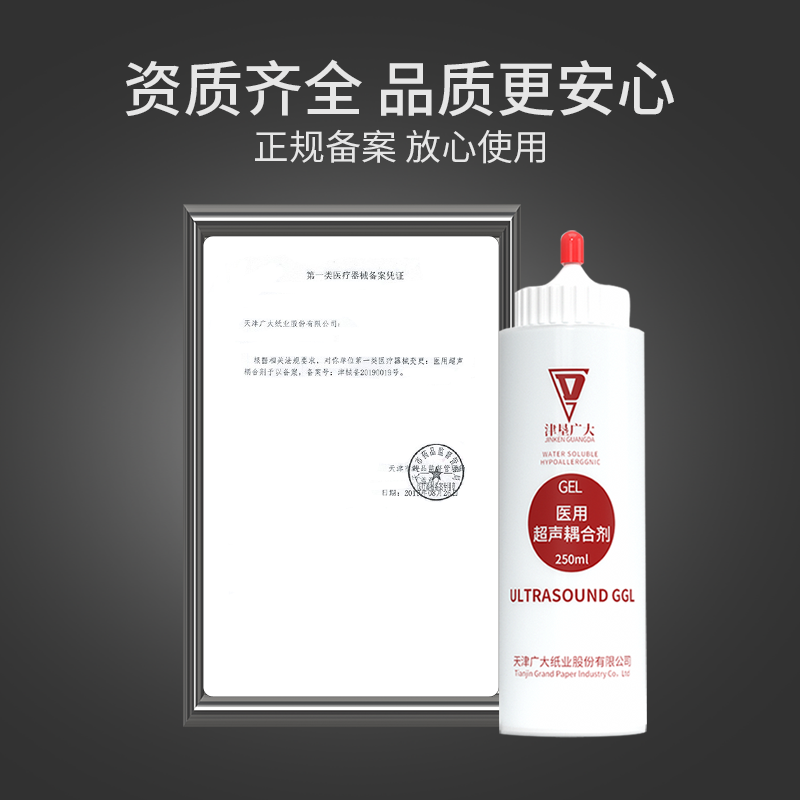 医用超声耦合剂孕妇胎心监护仪检测仪美容仪专用B超凝胶冰点脱毛-图2