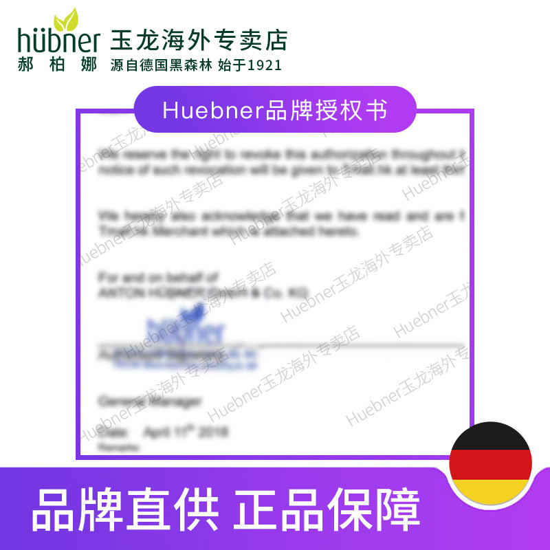 德国进口生物素huebner 30条口服液 huebner玉龙海外丽人海外膳补