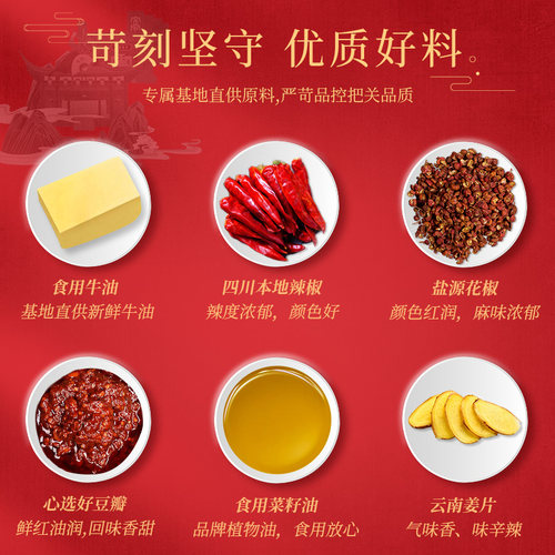 大红袍火锅底料红汤牛油小包装一人份清油小块料麻辣烫家用调料 - 图2