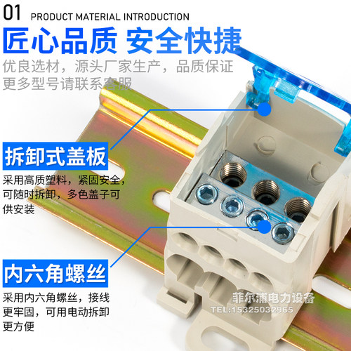 导轨式一进多出单级分线盒端子UKK80a 125a 160a 250a 400a 500A - 图0