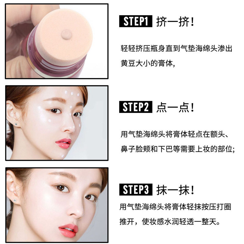 美茜儿蜗牛气垫cc棒遮瑕BB霜 隔离霜保湿裸妆粉底霜 带棉头彩妆,淘宝优惠券,粉丝福利购,淘宝优惠卷