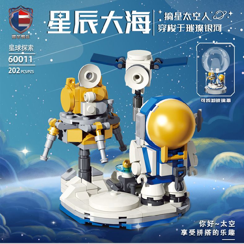 雷尔娱乐飞船宇航员火箭太空吉他宇航员航空星辰大海系列拼搭积木 - 图2