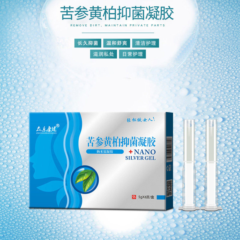 苦参黄柏抑菌正品霉菌性炎阴道凝胶 普泽医疗器械私处护理