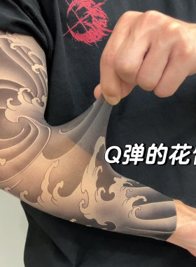 【家用优选】花臂冰袖超