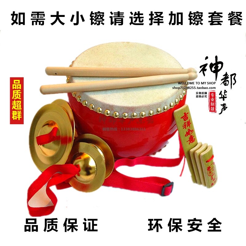 5 6 7 8 9 10寸牛皮鼓儿童玩具鼓 冰炫母婴打击乐器