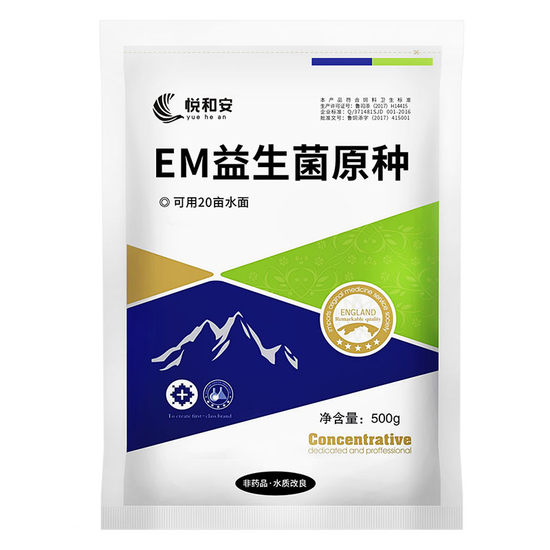 EM菌种浓缩粉枯草芽孢杆菌水产养殖鱼龙虾蟹堆肥调水肥水乳酸菌种 - 图3