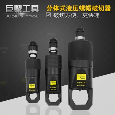 Two-type hydraulic screw cap breaking machine screw cap rust-cutting machine nut crunchers break rusting screw cap