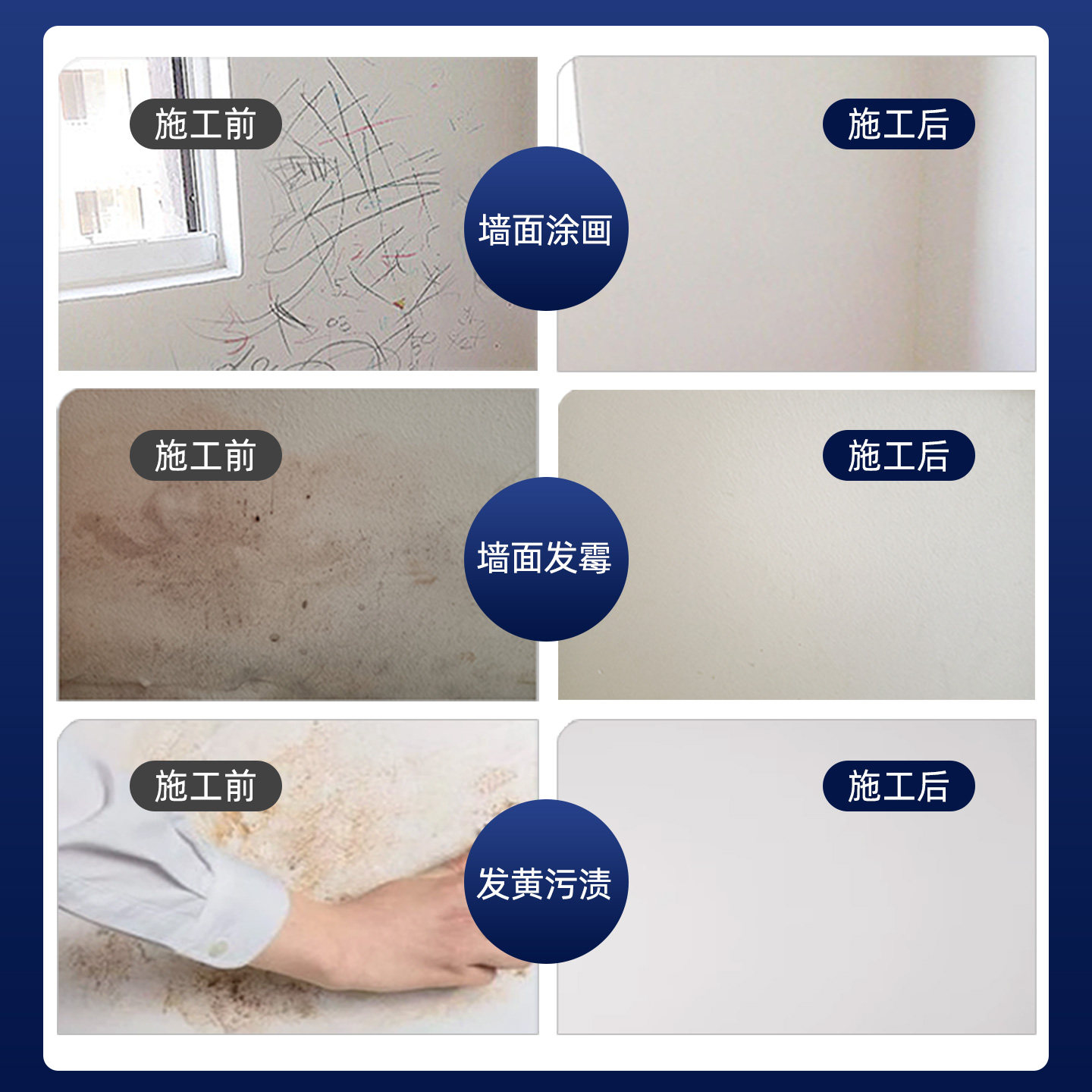 墙面自喷漆乳胶漆室内家用自刷涂料墙漆墙壁修复白色去污翻新神器