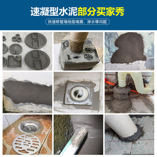 水泥地面修补砂浆堵漏王快干墙面填缝胶泥白水泥家用防水补漏神器-图2