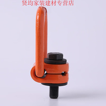 UNIVERSAL RINGS ROTARY RINGS SIDE PULL RINGS HIGH STRENGTH RINGS SCREW DIE LIFTING EAR HANGER 360 DEGREES OF ROTATION