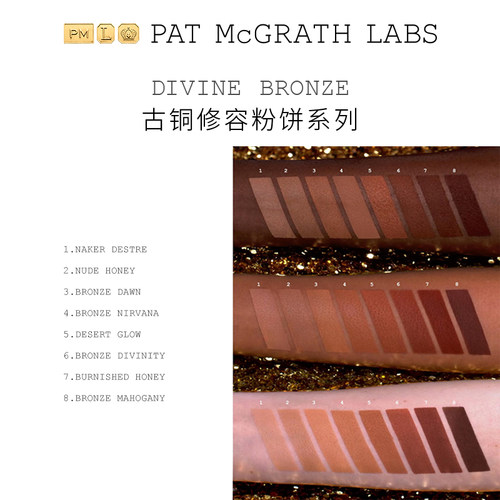 【官方正品】PAT McGRATHLABS 古铜修容粉饼细腻阴影持久持妆临期 - 图2
