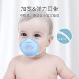 Детская трехмерная одноразовая медицинская маска для раннего возраста, 0 лет, 3D, 3 мес., 1 лет, 6 мес.