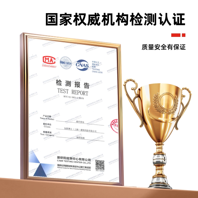 国标300g一级加固真碳纤维布建筑材料结构混凝土房梁楼板裂缝修补