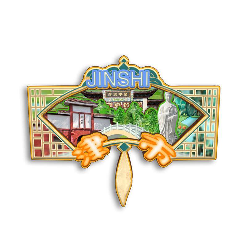 湖南津市博物馆古大同神九堰药山冰箱贴纪念品木质文创礼赠工艺品