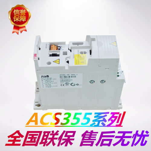 AB B变频器ACS355-03E系列通用型机械传动三相380V变频器原装现货 - 图2