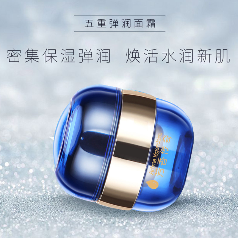 诗丽堂芳香传奇玻尿酸弹润补水面霜 诗丽堂乳液/面霜