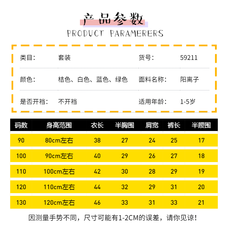 儿童短袖套装女童速干衣男童篮球服宝宝夏季衣服半袖幼儿园薄款潮 儿童短袖套装女童速干衣男童篮球服宝宝夏季衣服半袖幼儿园薄款潮