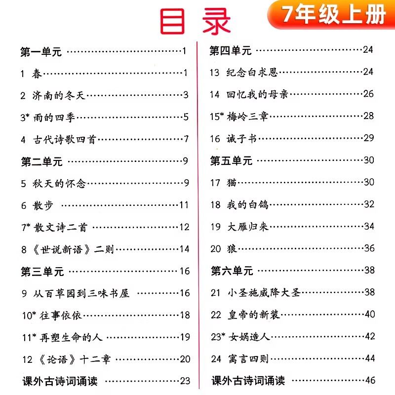 七年级下册上册语文字帖初中生专用初一人教版课本同步正楷钢笔临摹练字帖写字课课练硬笔书法楷书描红生字词语临慕英语练习写字帖,淘宝优惠券,粉丝福利购,淘宝优惠卷