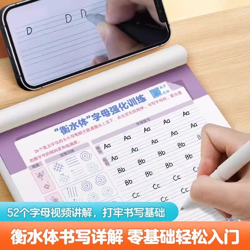 初中衡水体英语字帖外研版七年级上册下册课本同步英文练字帖外研社初中生八年级硬笔临摹练字帖初一初二78年级单词作文练字本