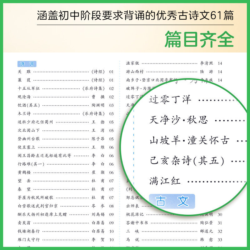 古诗词练字帖华夏万卷初中生必背古诗文楷书临摹练字帖七八九年级语文同步文言文衡水体英语满分作文中学生初一正楷硬笔描红写字本