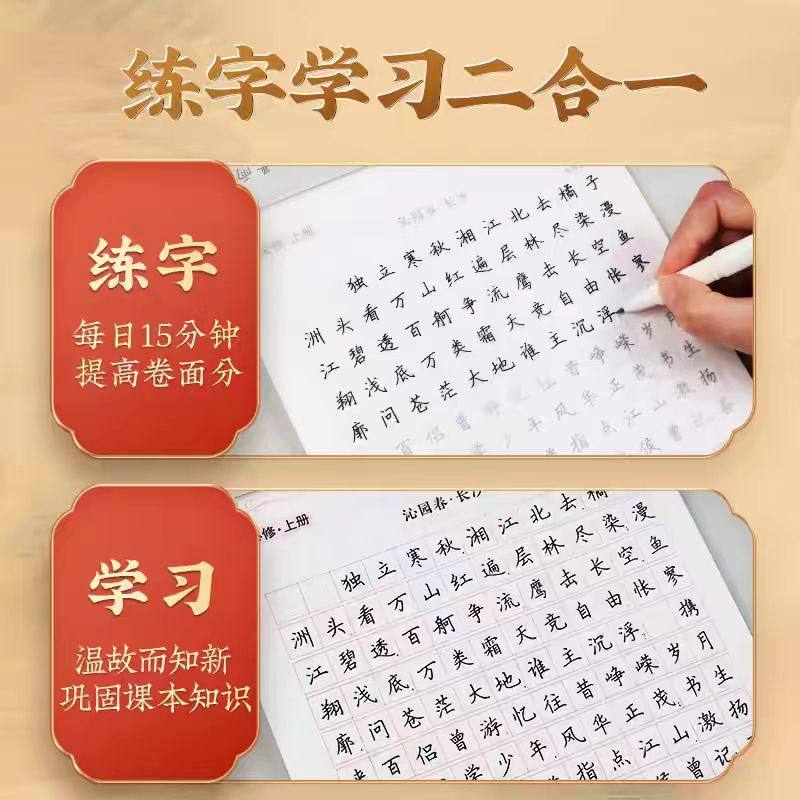 初中生专用练字帖语文必背古诗文61篇中学生文言文楷书硬笔临摹练字帖七八九年级初一新课标人教版同步每日一练华夏万卷正楷练字帖