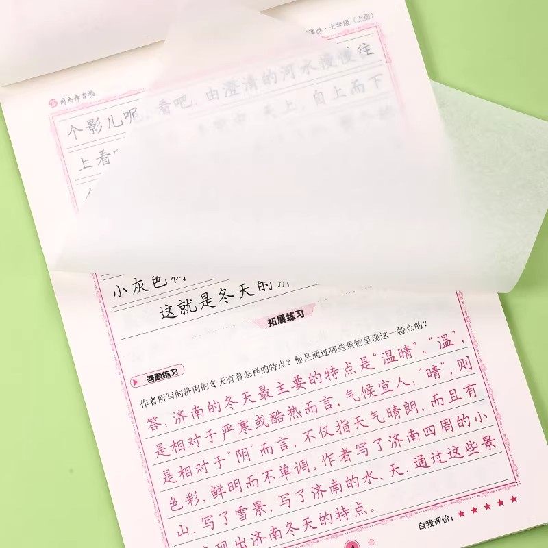七年级下册上册语文字帖初中生专用初一人教版课本同步正楷钢笔临摹练字帖写字课课练硬笔书法楷书描红生字词语临慕英语练习写字帖,淘宝优惠券,粉丝福利购,淘宝优惠卷