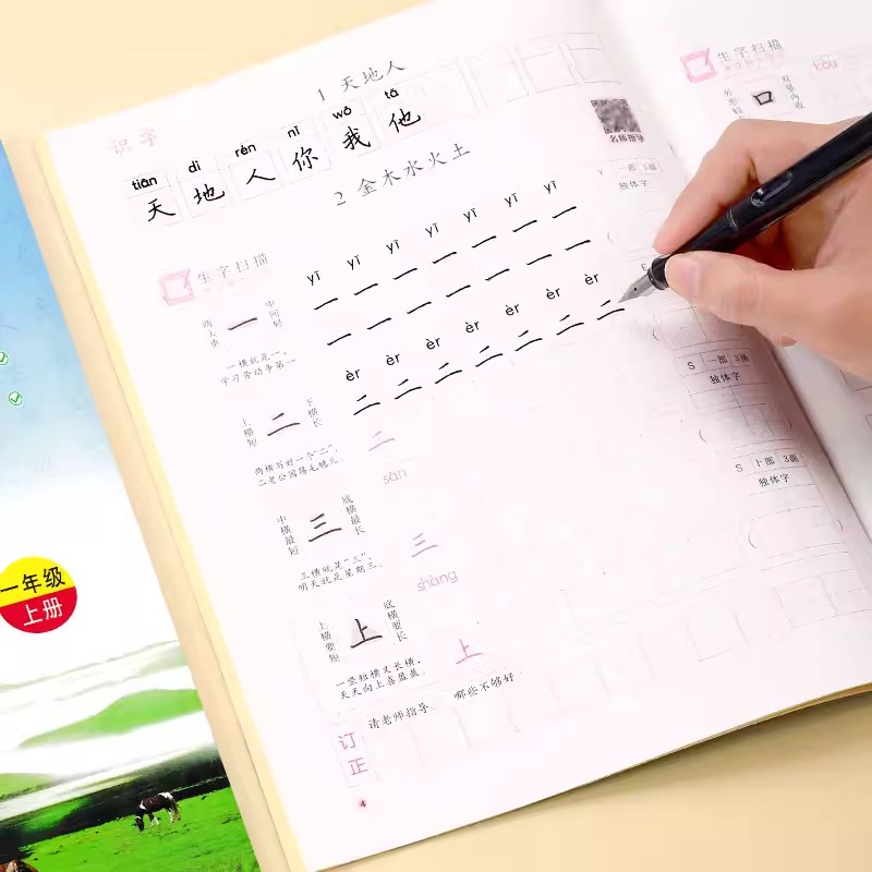 小学语文字帖好字行天下同步人教版一二三年级四五六年级课本生字词语句子小学生规范楷书书法每日一练练习专用硬笔正楷描红练字本
