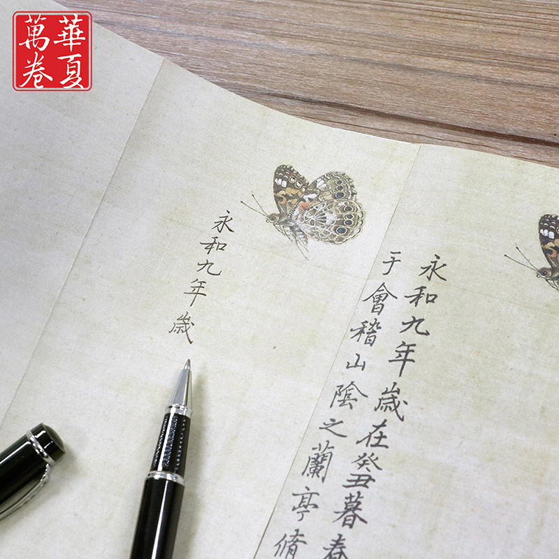 兰亭集序字帖王羲之行书硬笔书法古贴临摹古今对照简繁对照钢笔字帖原帖摹本兰亭序字帖书法等级考试练字本