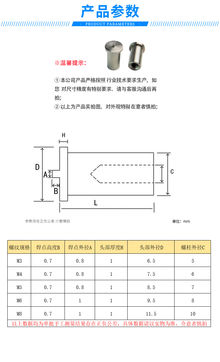 304不锈钢焊接螺柱内螺纹点焊种焊植焊螺母柱储能焊接柱ITS-M3~M6 - 图0