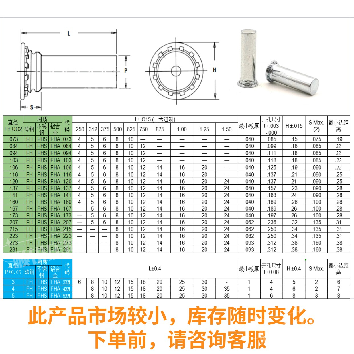 碳钢镀锌压铆销钉无牙螺钉花齿铆钉螺杆FH-3/4/5/6/8MM-5~35 - 图0